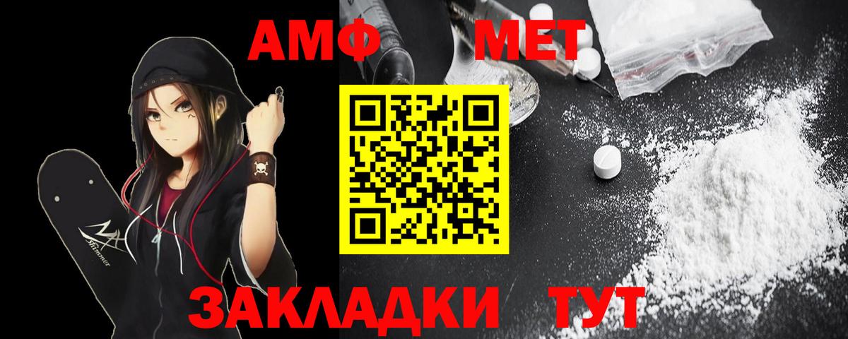 Амфетамин Розовый Шарыпово