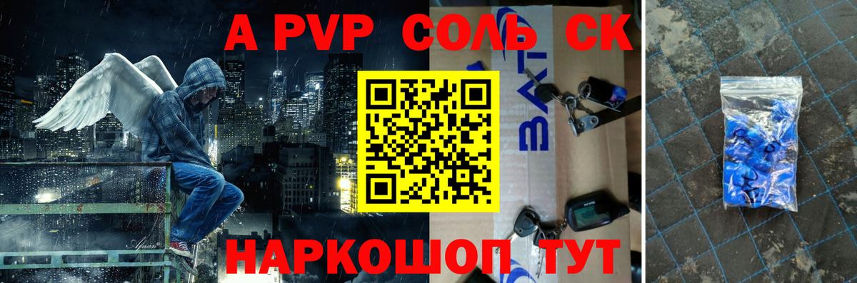 А ПВП мука Шарыпово