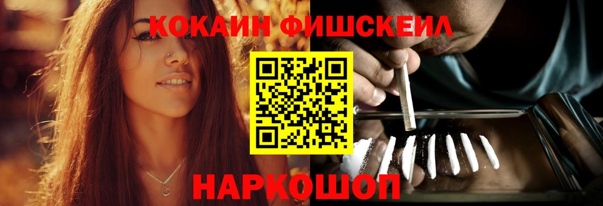 КОКАИН 98%  КОКАИН Fish Scale  Вход с VPN  Шарыпово 