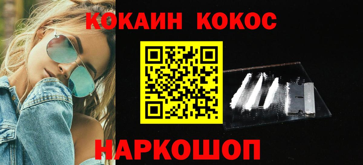 COCAIN FishScale Шарыпово