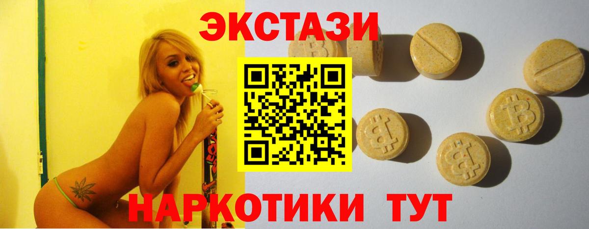 Шарыпово  Ecstasy Philipp Plein  Ecstasy MDMA  Ecstasy  Вход с VPN 