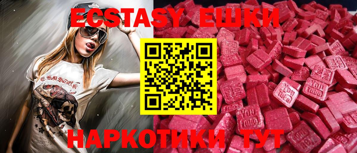 Экстази mix Шарыпово