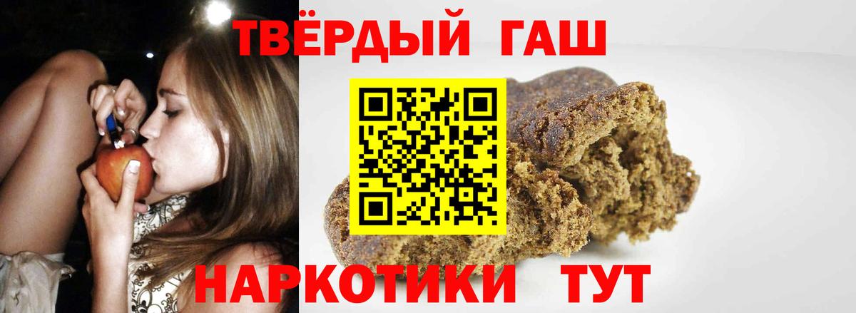 ГАШИШ Premium Шарыпово