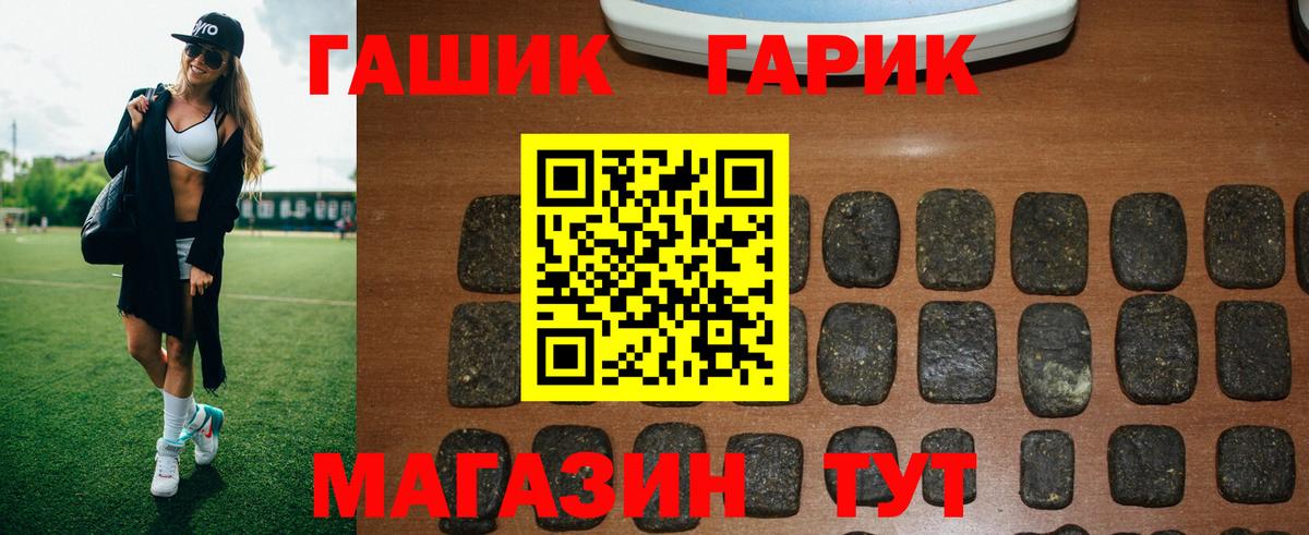 Гашиш Premium  Вход с VPN  Гашиш Изолятор  Шарыпово 