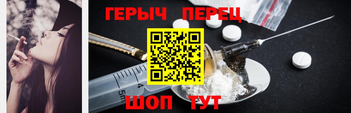 Героин гречка  Вход с VPN  Шарыпово 