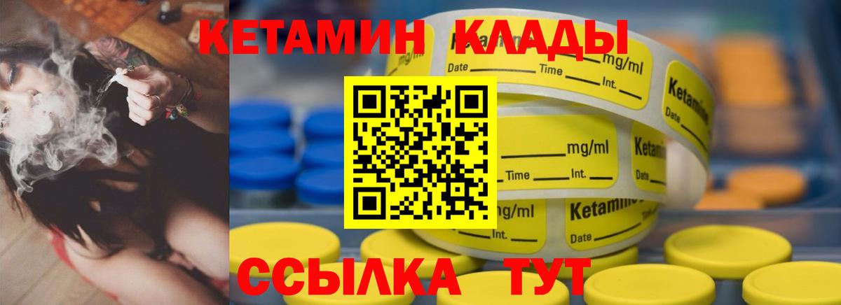 Кетамин ketamine Шарыпово