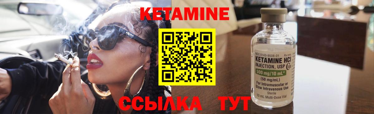 Шарыпово  даркнет состав  Вход с VPN  КЕТАМИН ketamine 