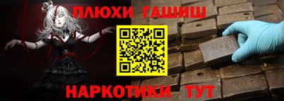 шишки Наро-Фоминск