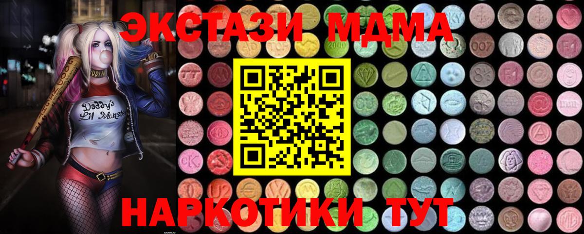 Шарыпово  MDMA  Вход с VPN  МДМА молли  MDMA молли 
