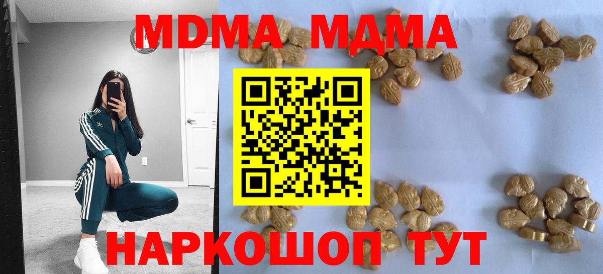 МДМА Molly Шарыпово