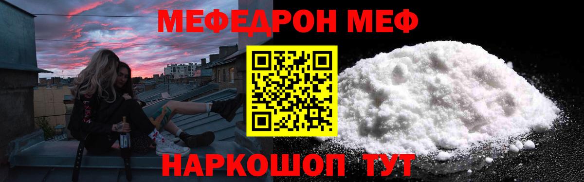 Меф мяу мяу кристаллы Шарыпово