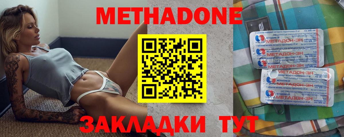 Шарыпово  МЕТАДОН VHQ  МЕТАДОН белоснежный  Вход с VPN 