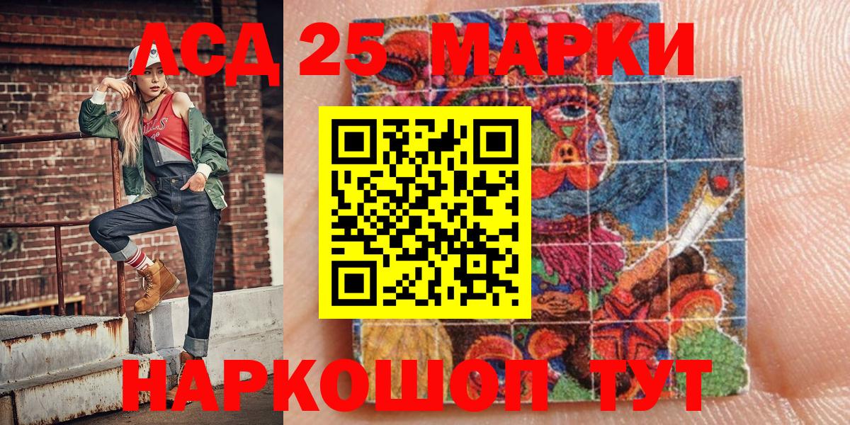 Марки 25I-NBOMe 1,8мг Шарыпово