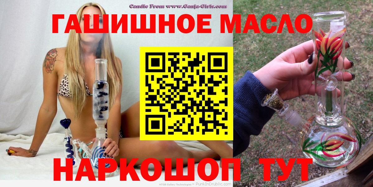 Шарыпово  Дистиллят ТГК вейп с тгк  Вход с VPN  ТГК концентрат 