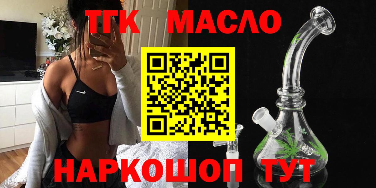 Дистиллят ТГК Wax Шарыпово